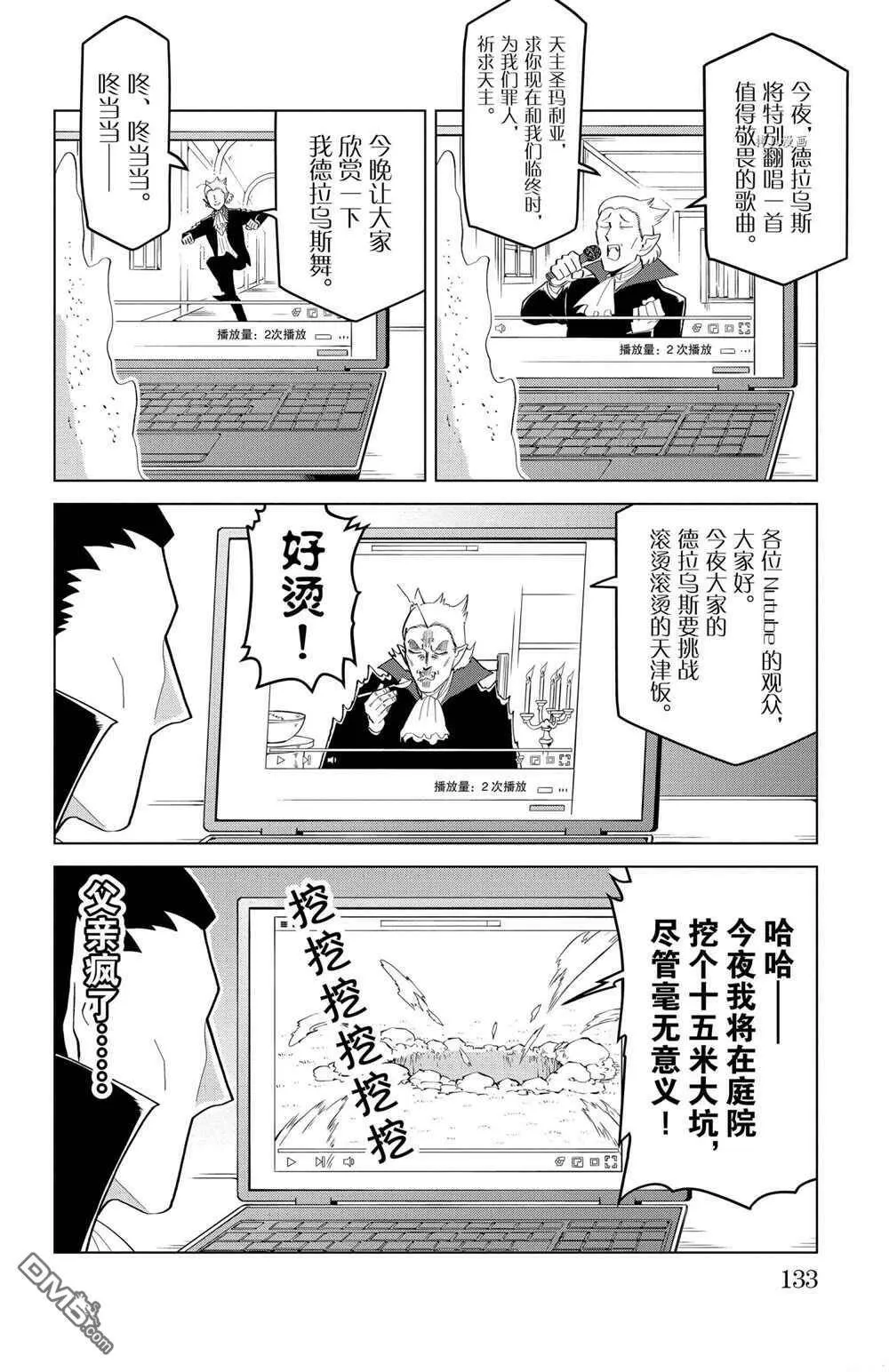 第196话 试看版  第10页