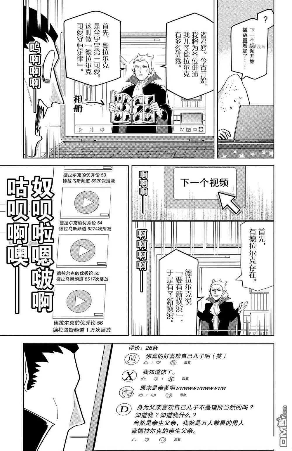 第196话 试看版  第11页