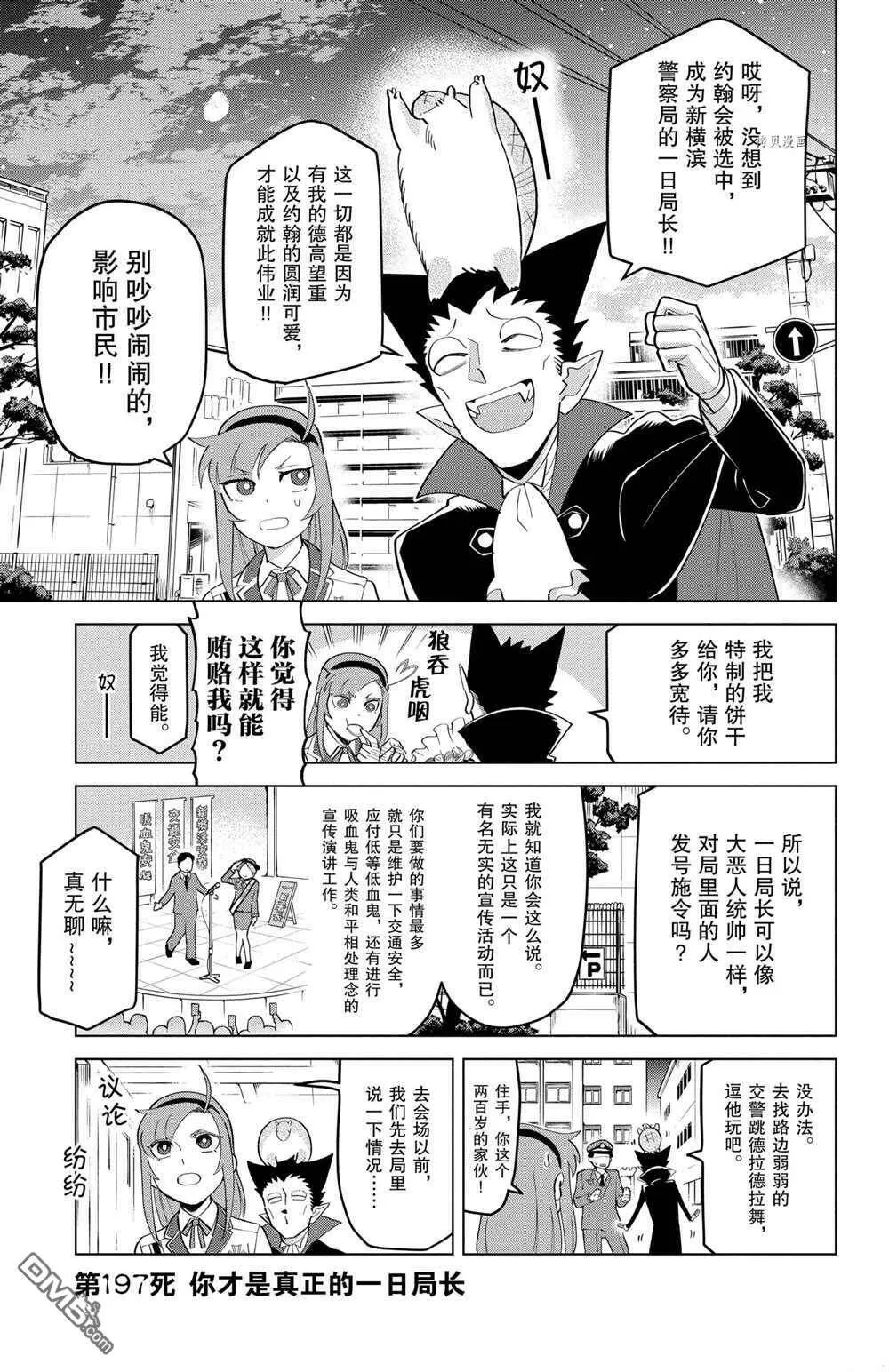 第196话 试看版  第13页
