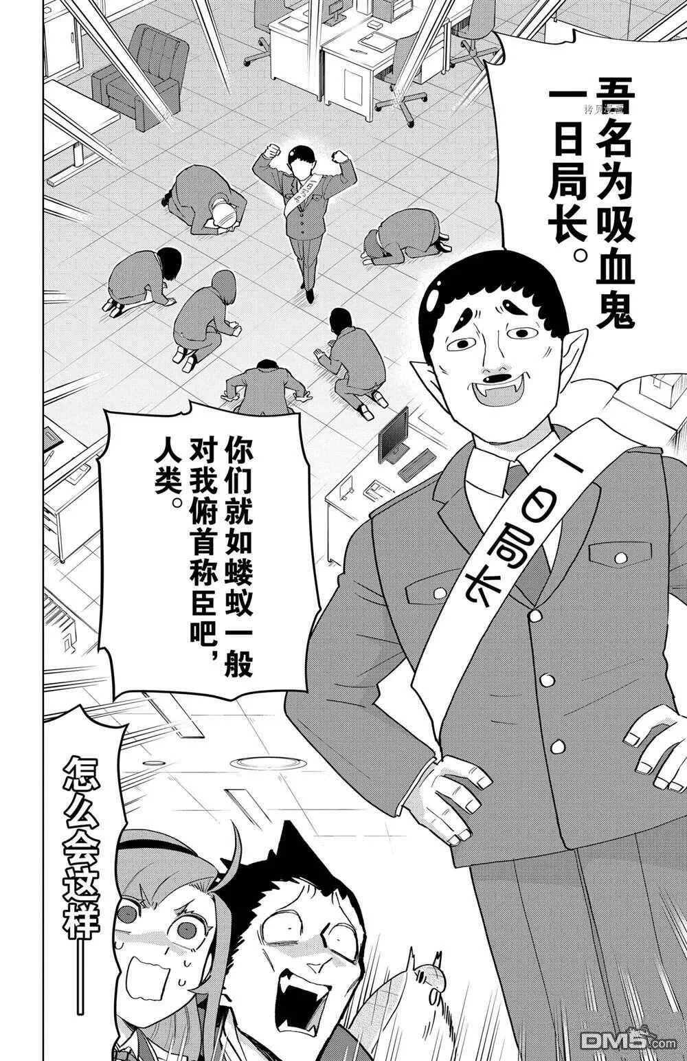 第197话 试看版  第2页
