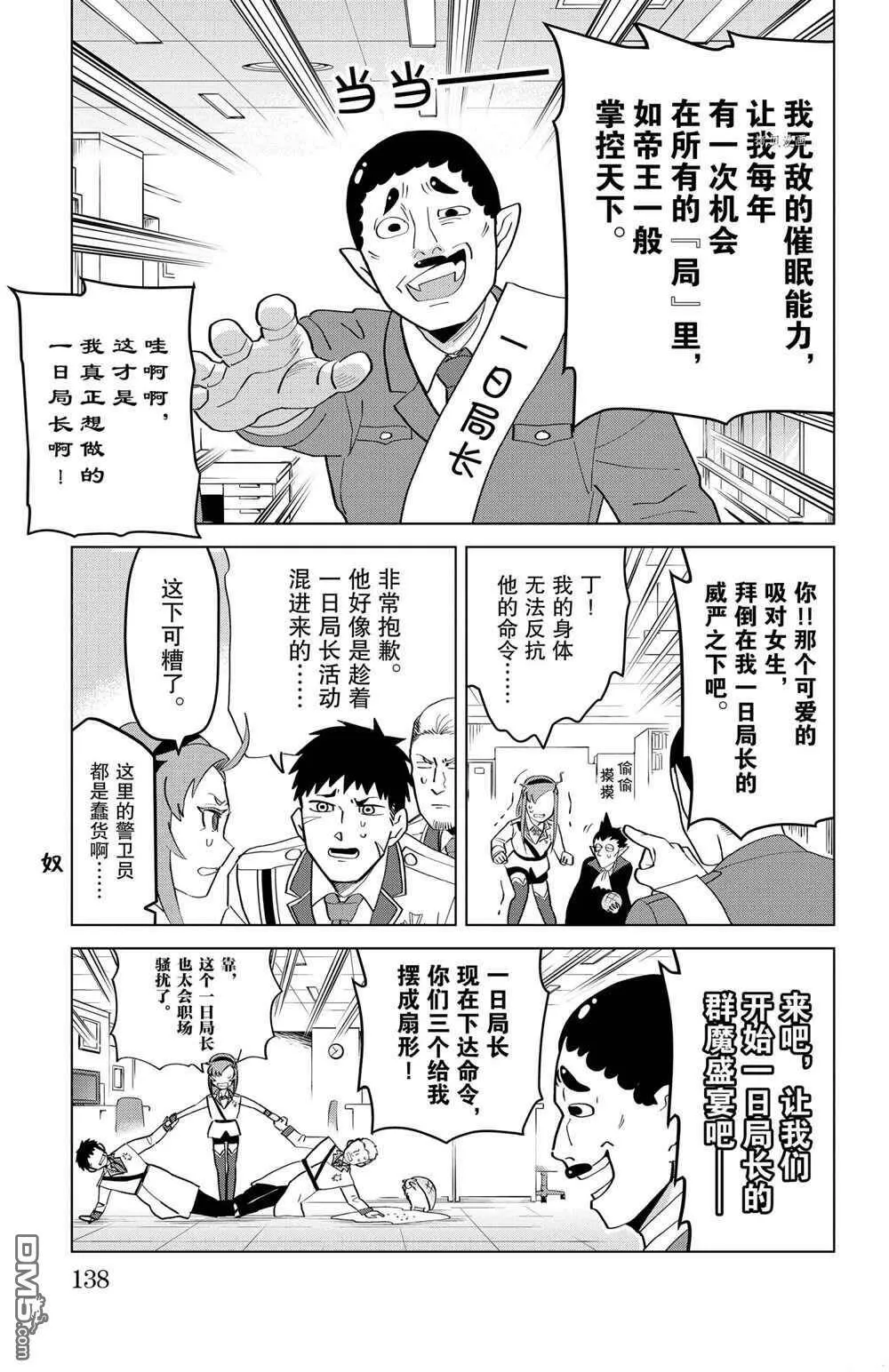 第197话 试看版  第3页