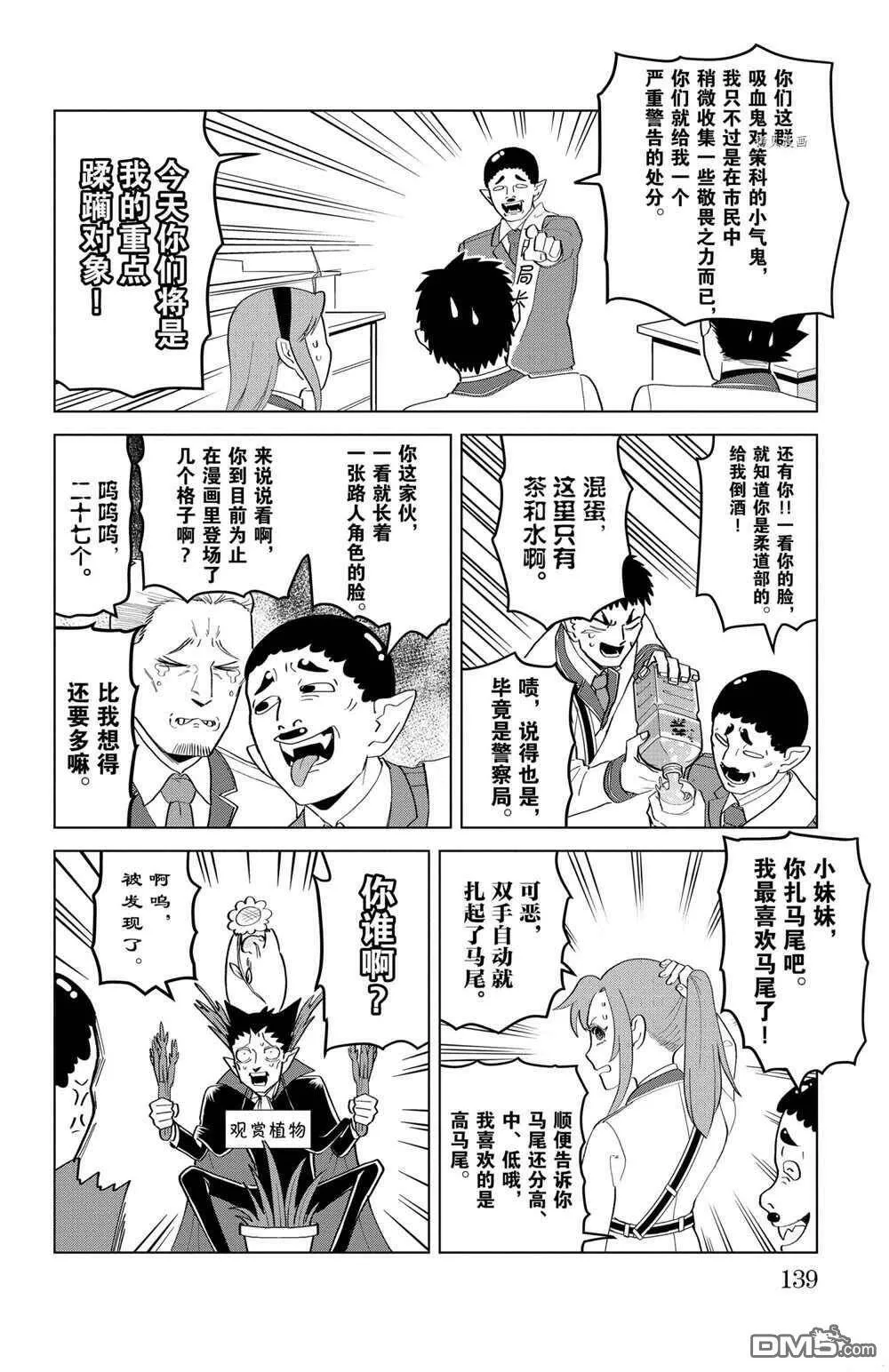 第197话 试看版  第4页