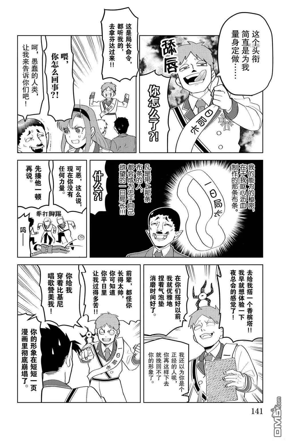 第197话 试看版  第6页