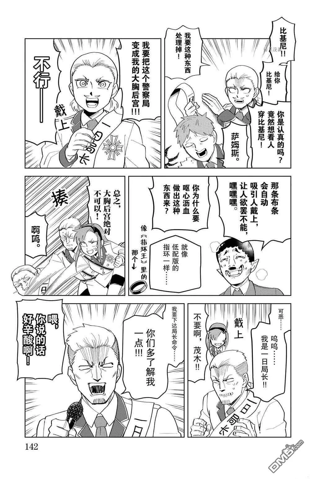第197话 试看版  第7页