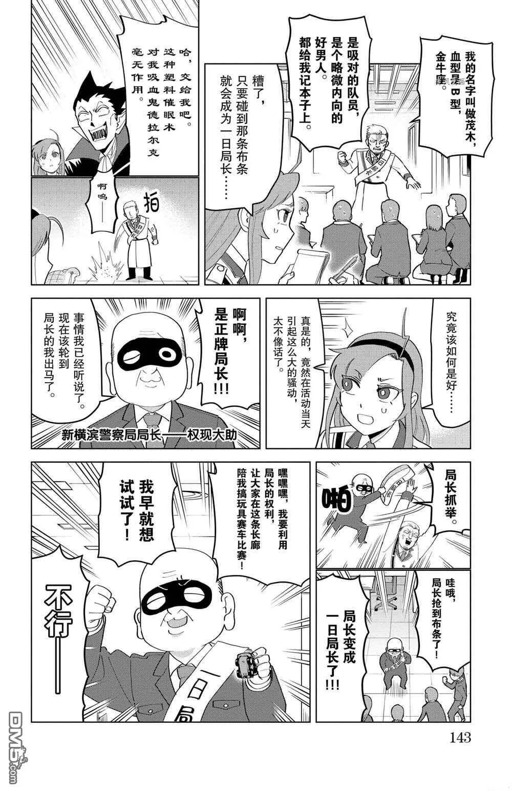 第197话 试看版  第8页