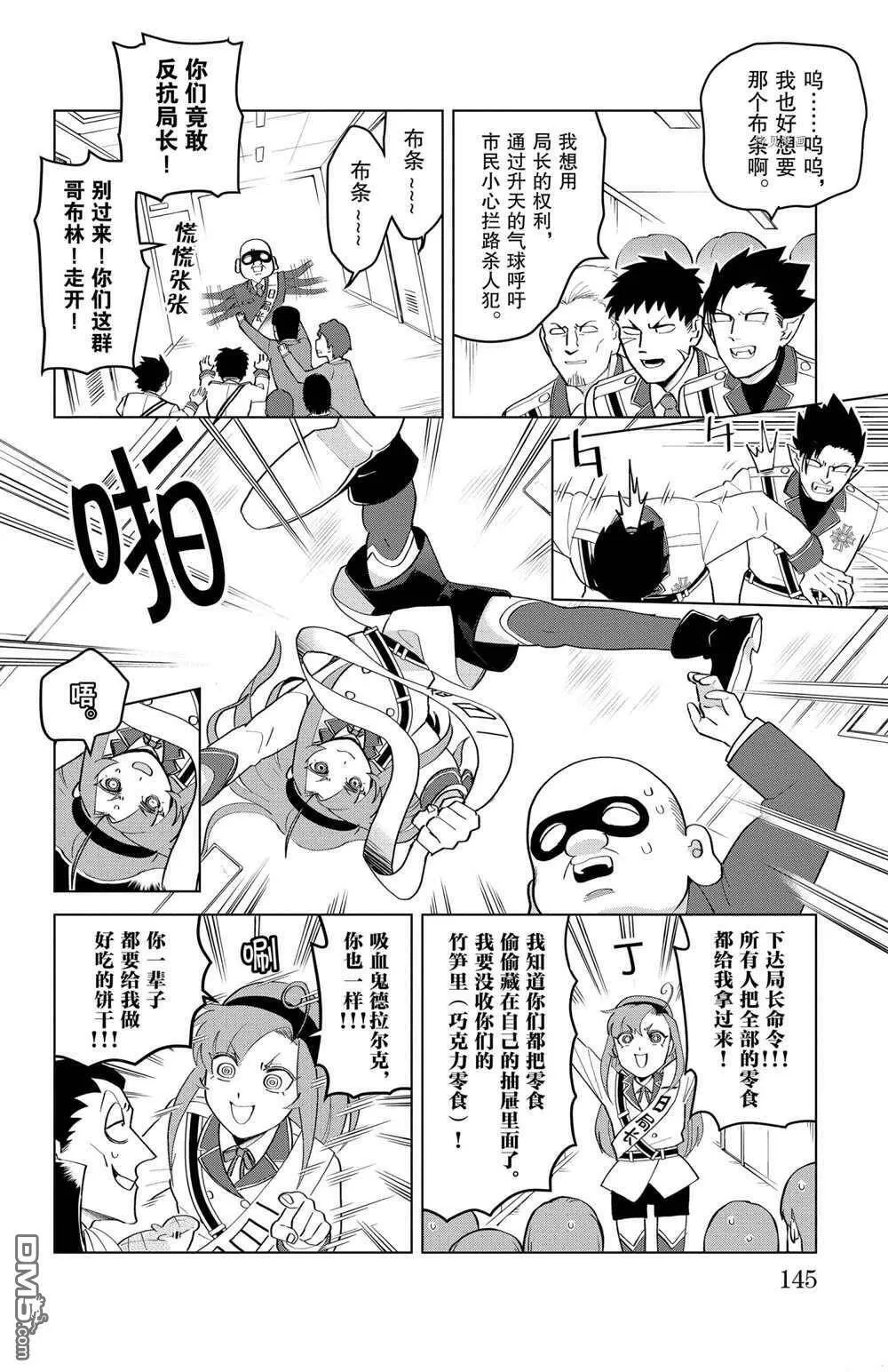 第197话 试看版  第10页