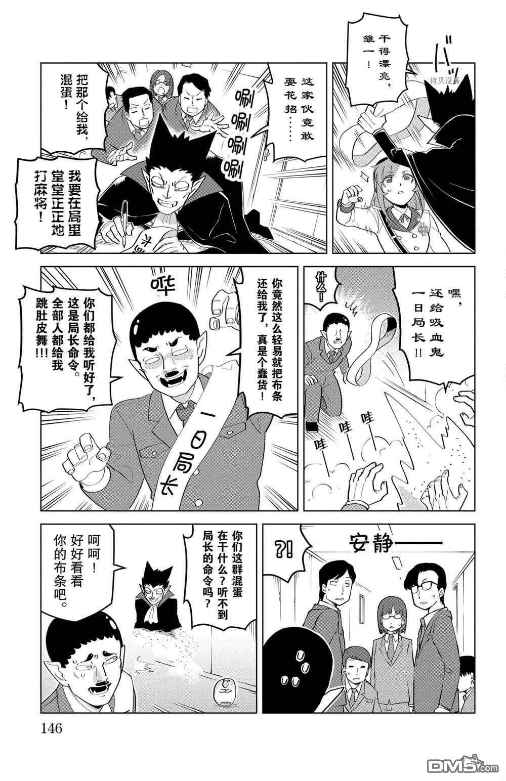 第197话 试看版  第11页