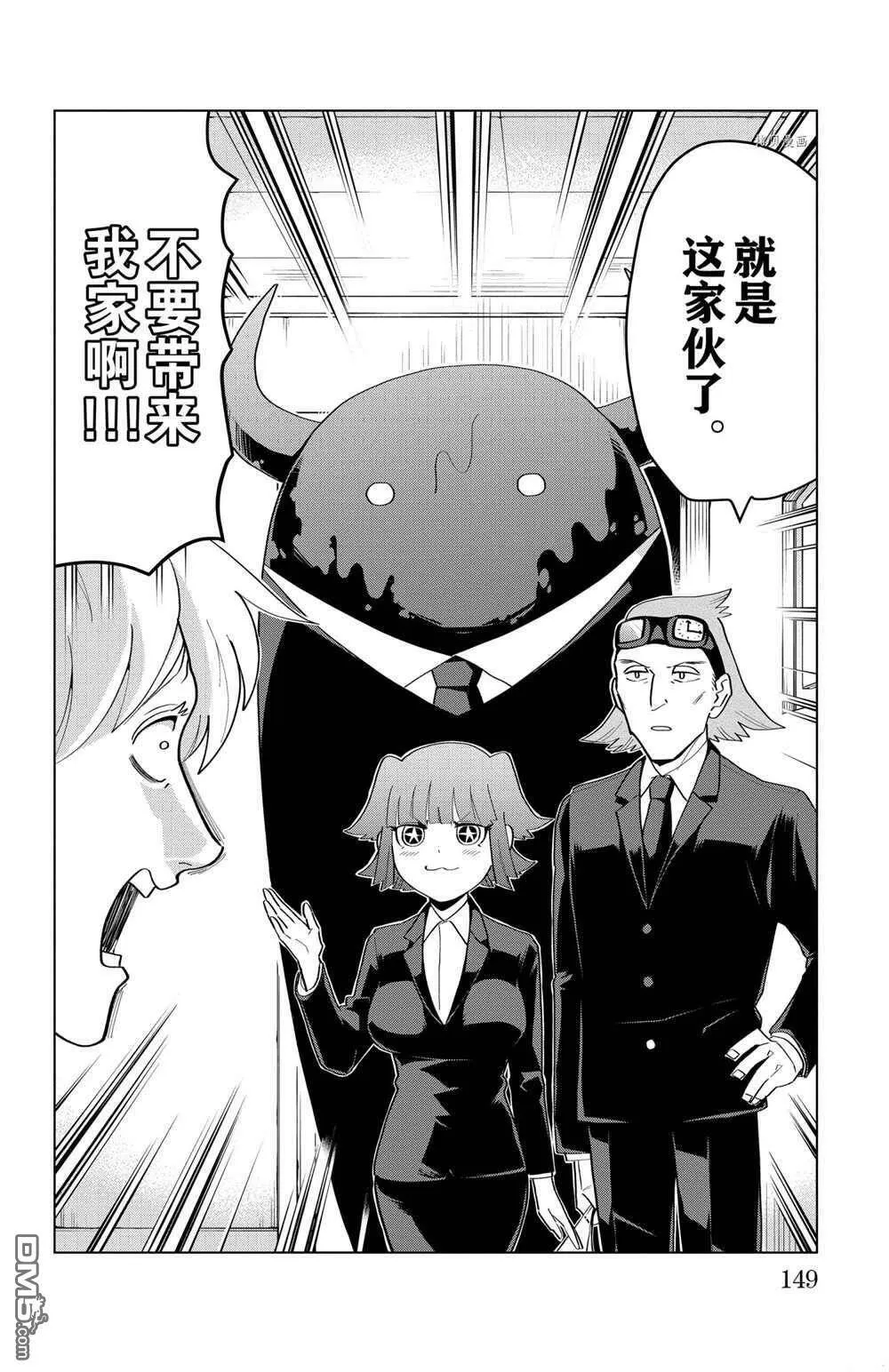 第197话 试看版  第14页
