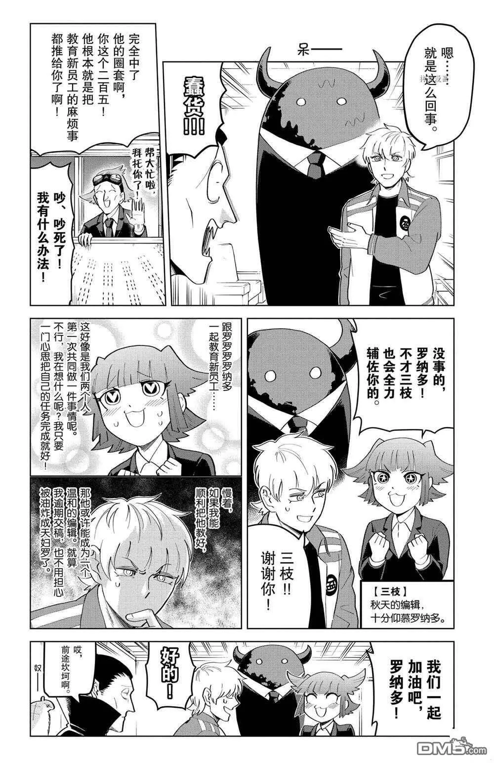 第198话 试看版  第4页