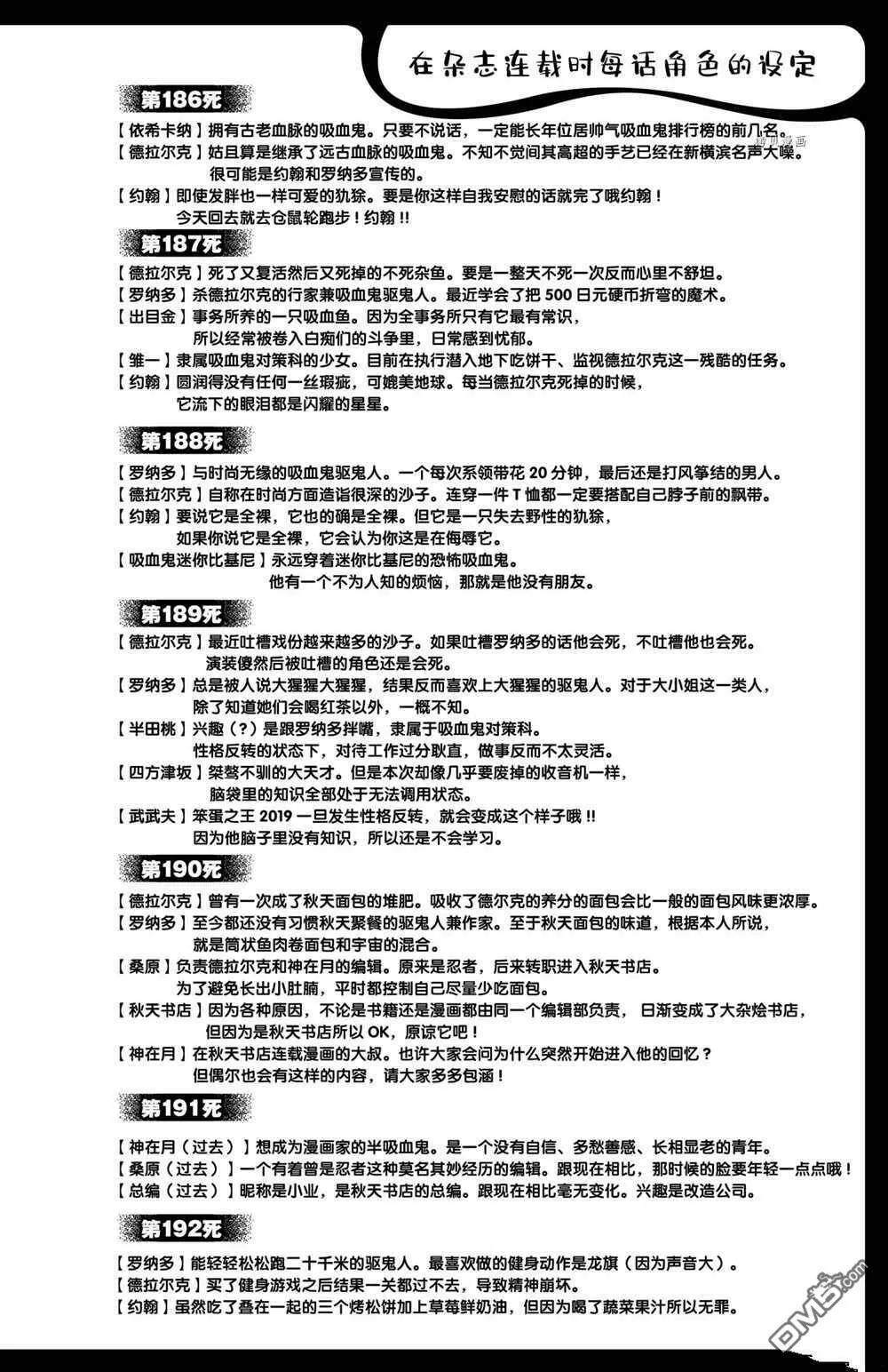 第198话 试看版  第13页