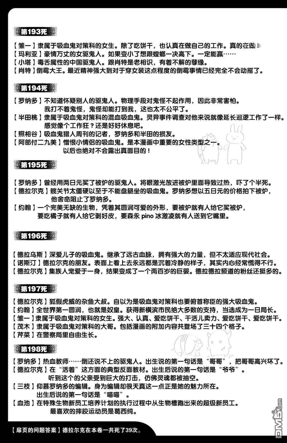 第198话 试看版  第14页