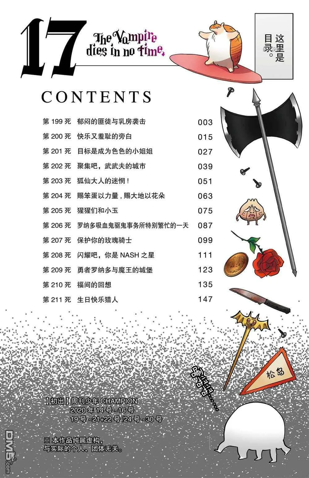 第199话 试看版  第3页