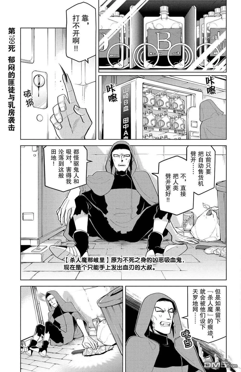 第199话 试看版  第4页