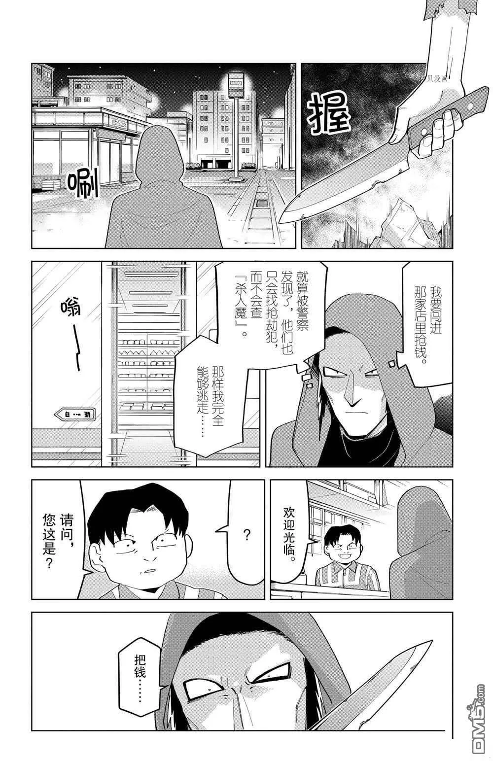 第199话 试看版  第5页