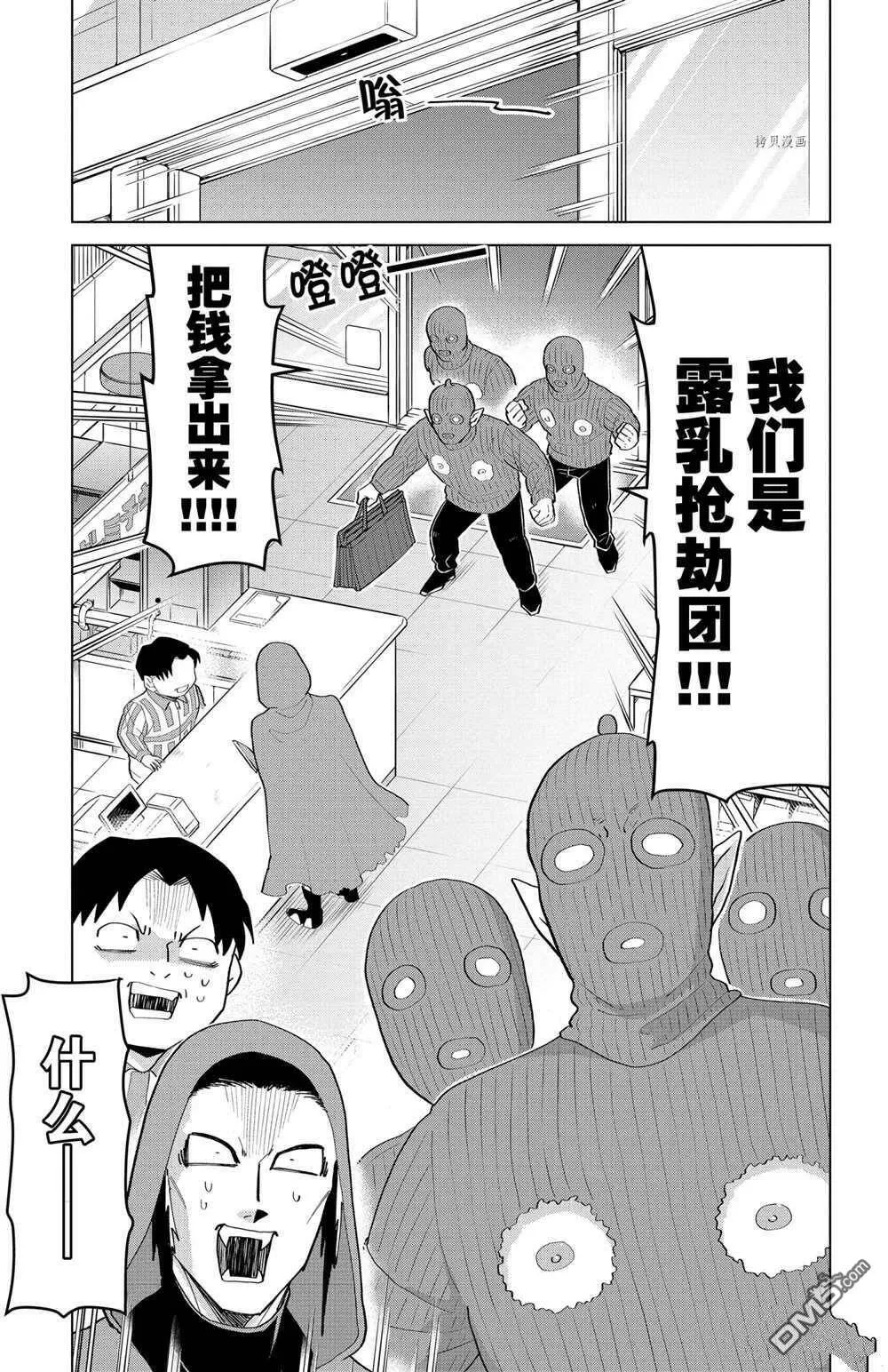 第199话 试看版  第6页