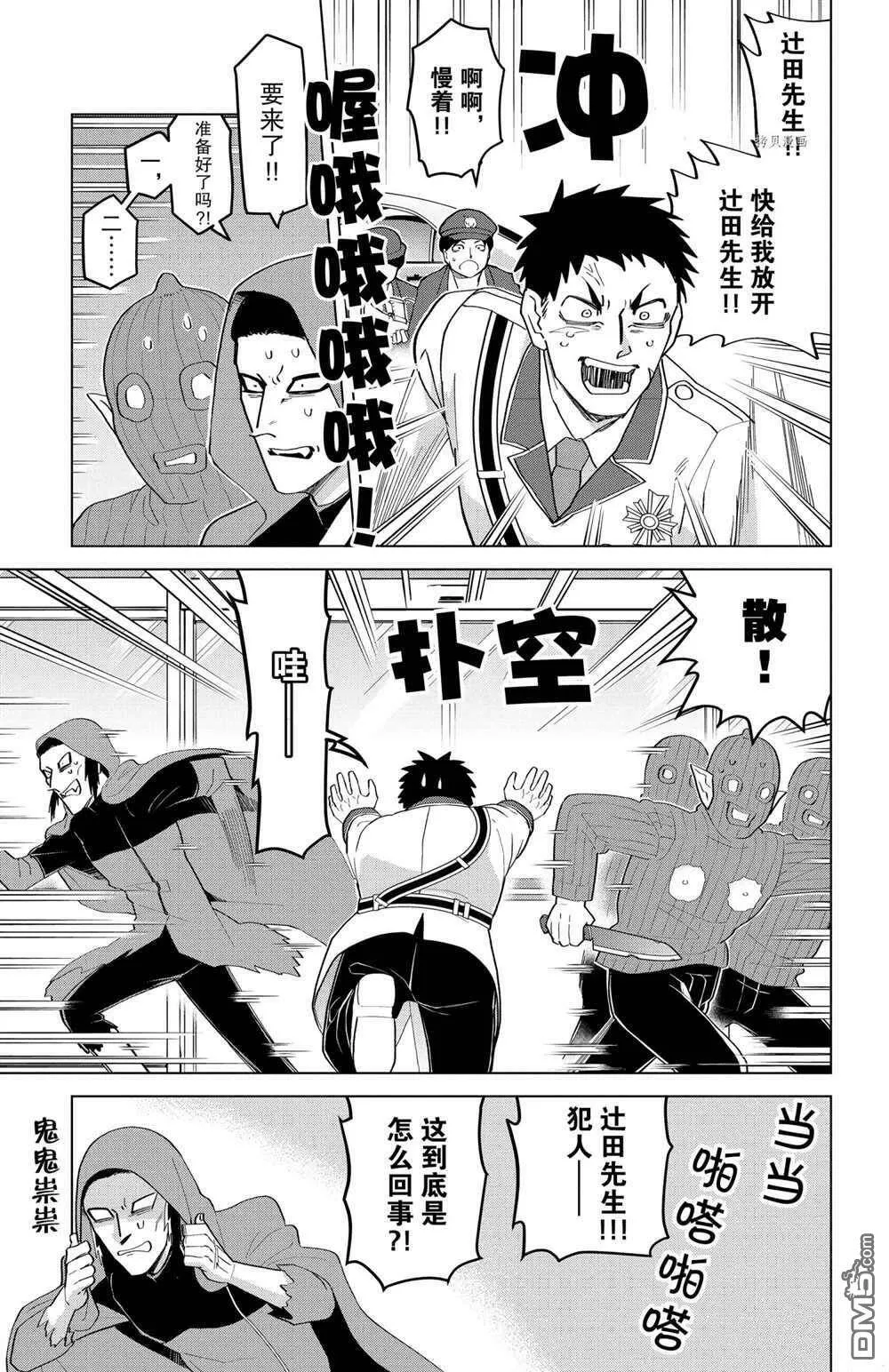 第199话 试看版  第14页