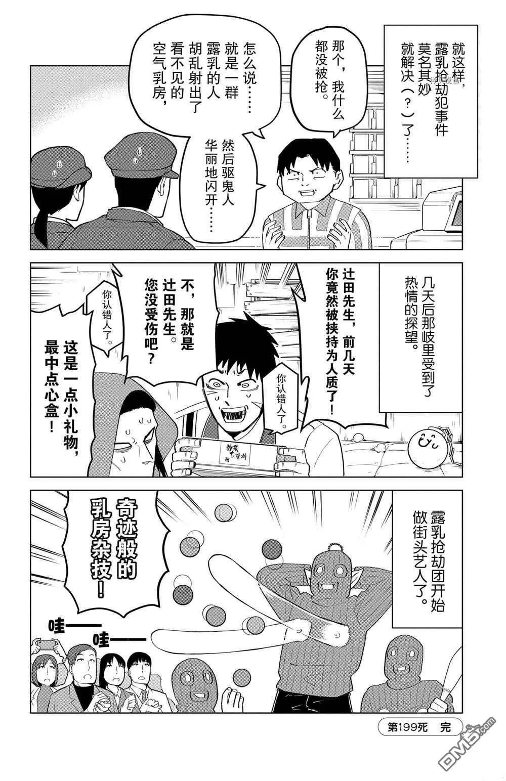 第199话 试看版  第15页