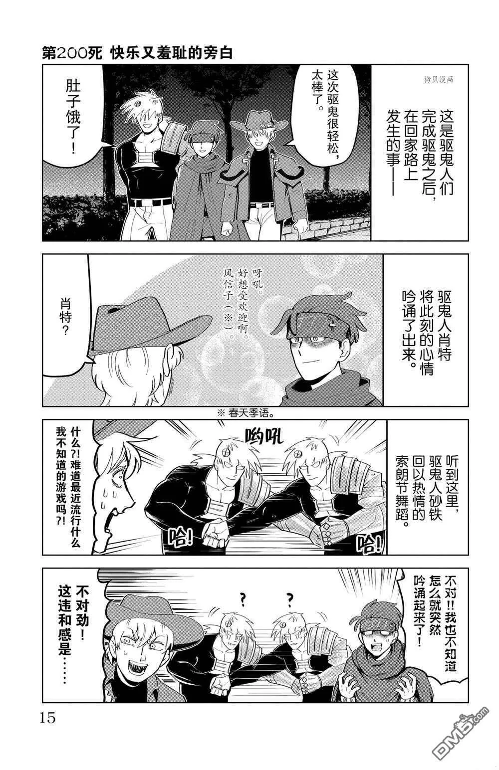 第199话 试看版  第16页