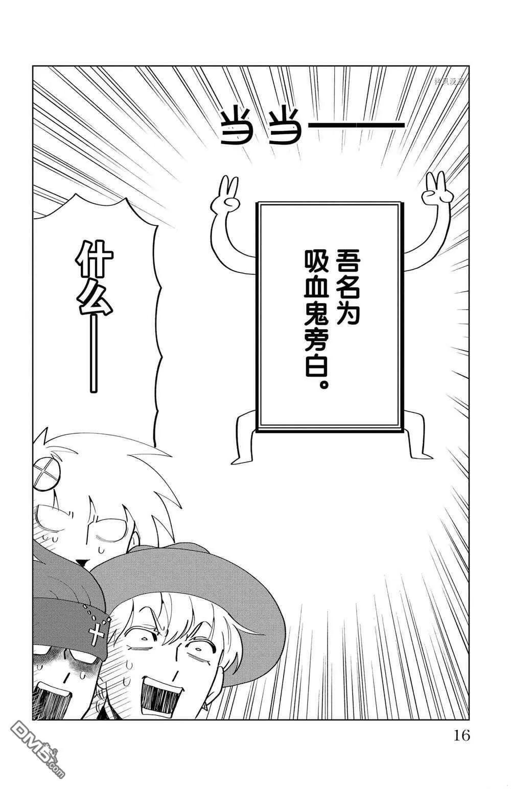 第200话 试看版  第2页