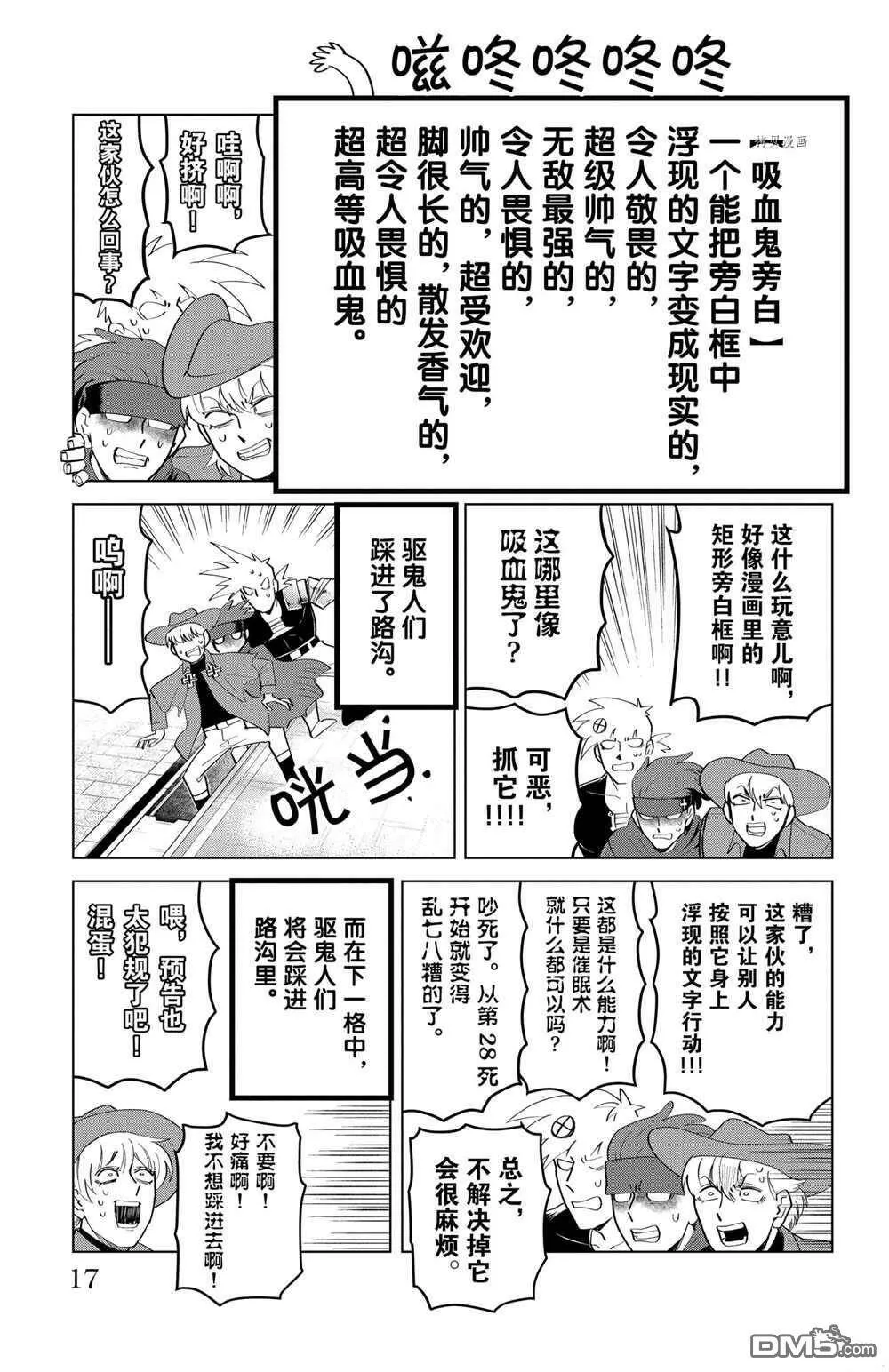 第200话 试看版  第3页