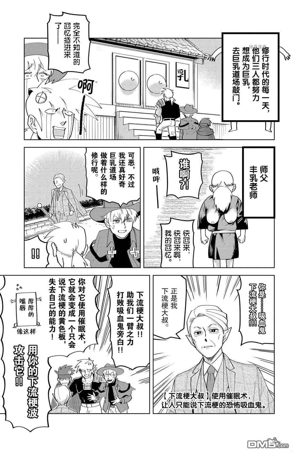 第200话 试看版  第7页