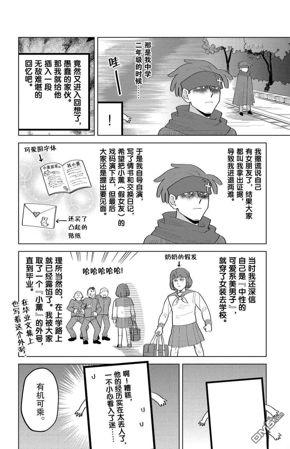 第200话 试看版  第10页