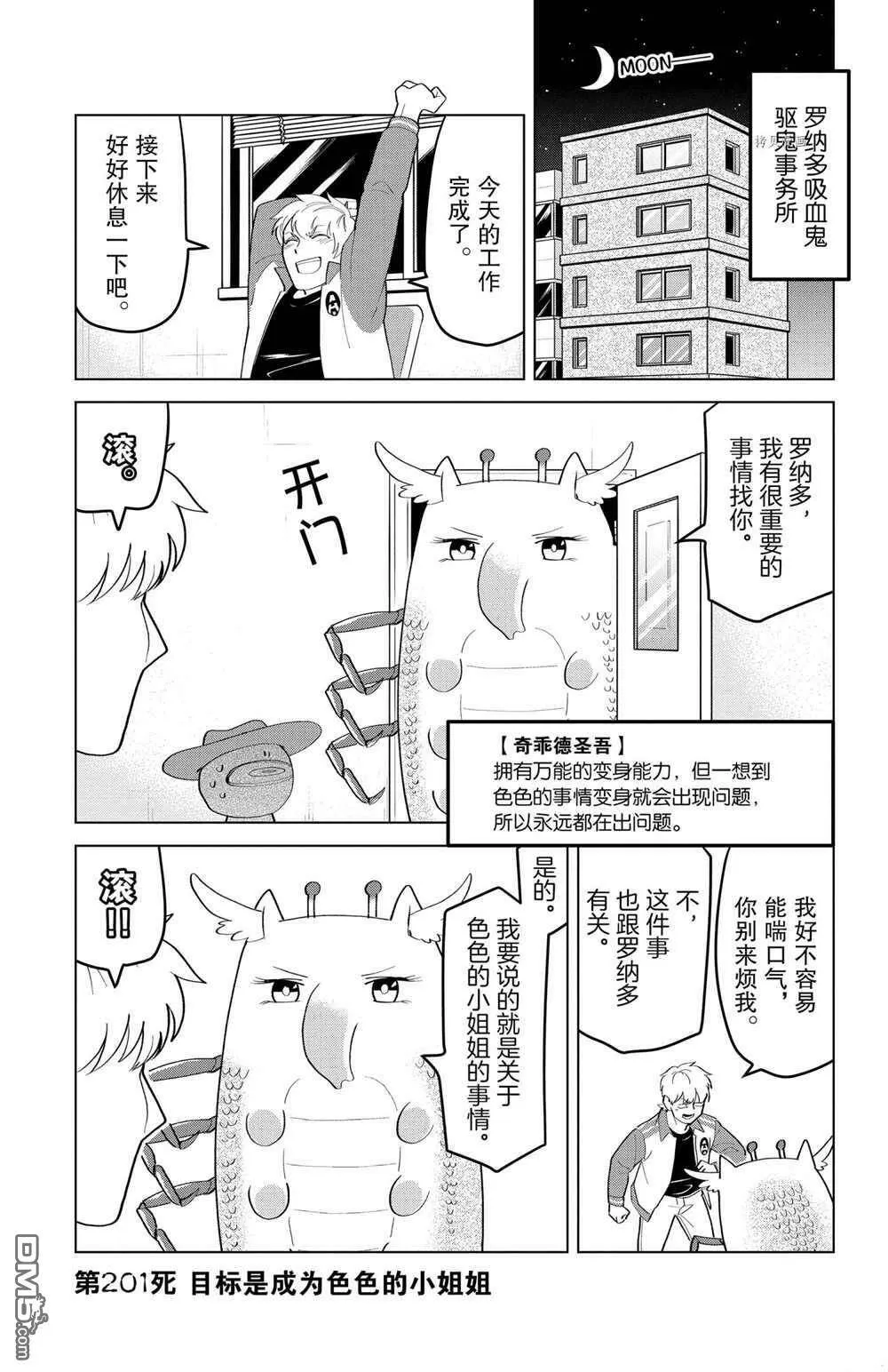 第201话 试看版  第1页