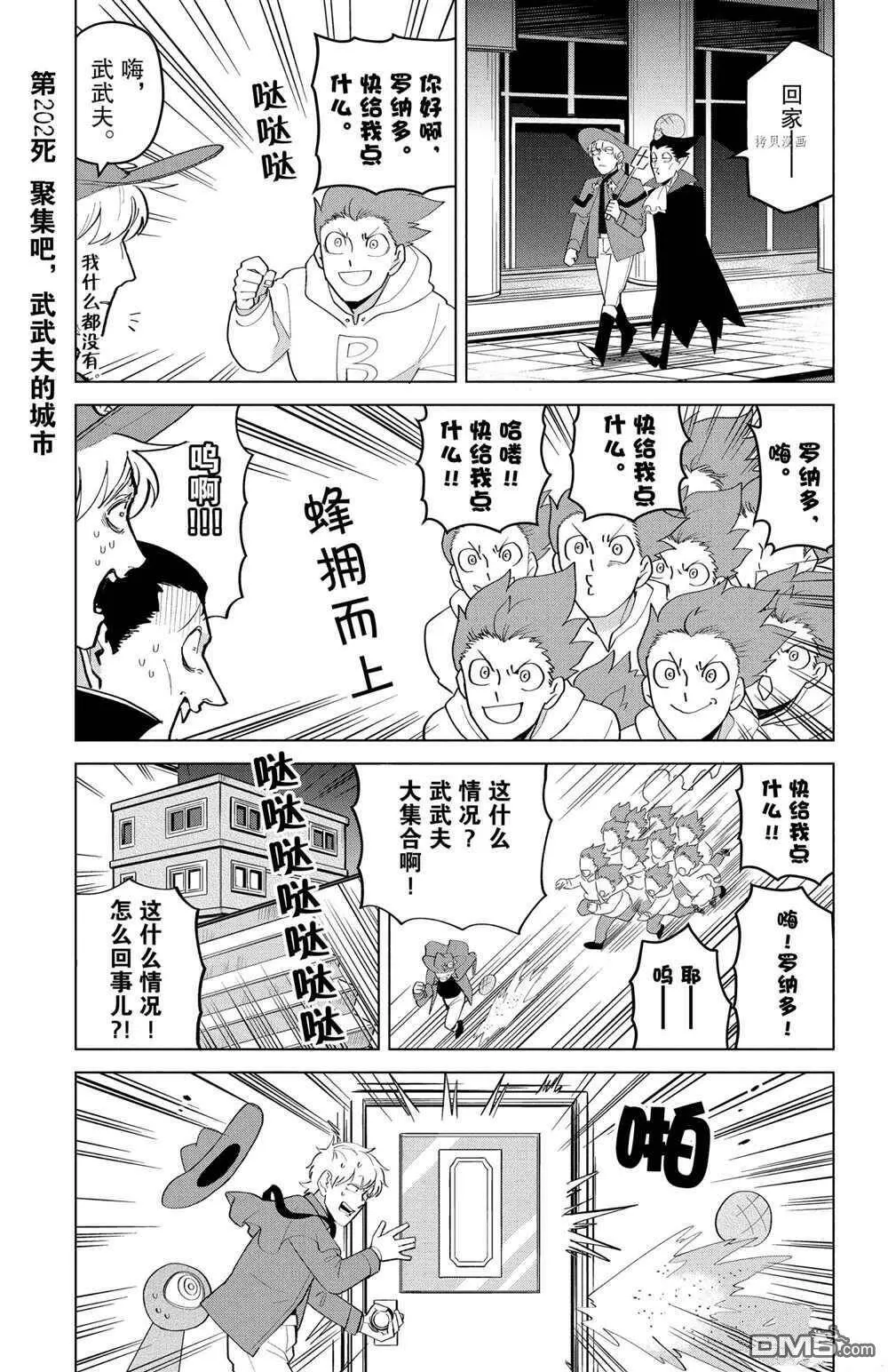 第202话 试看版  第1页