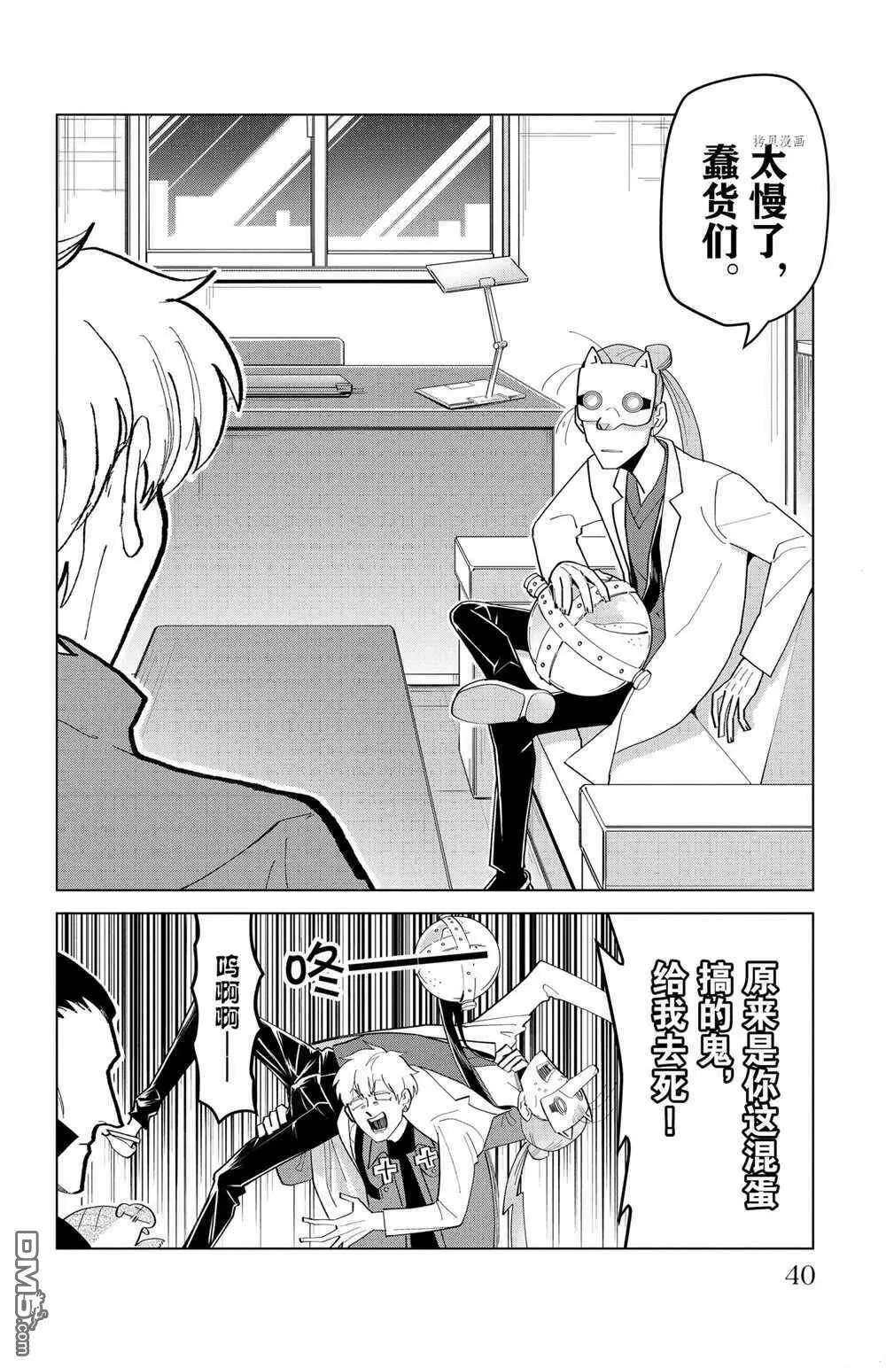第202话 试看版  第2页