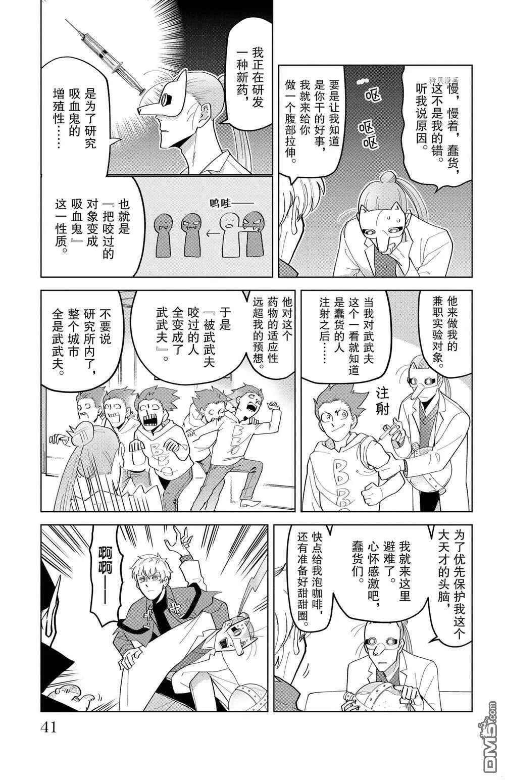 第202话 试看版  第3页
