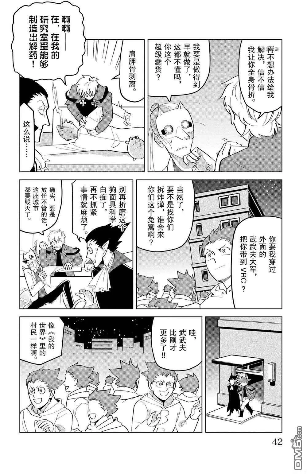 第202话 试看版  第4页
