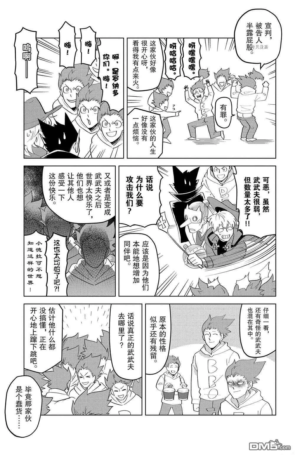 第202话 试看版  第5页