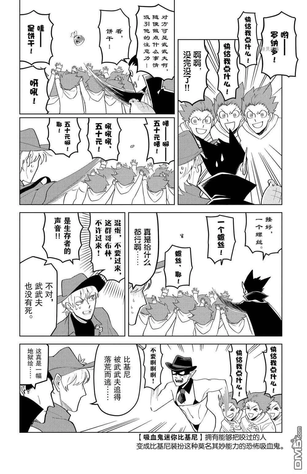 第202话 试看版  第6页