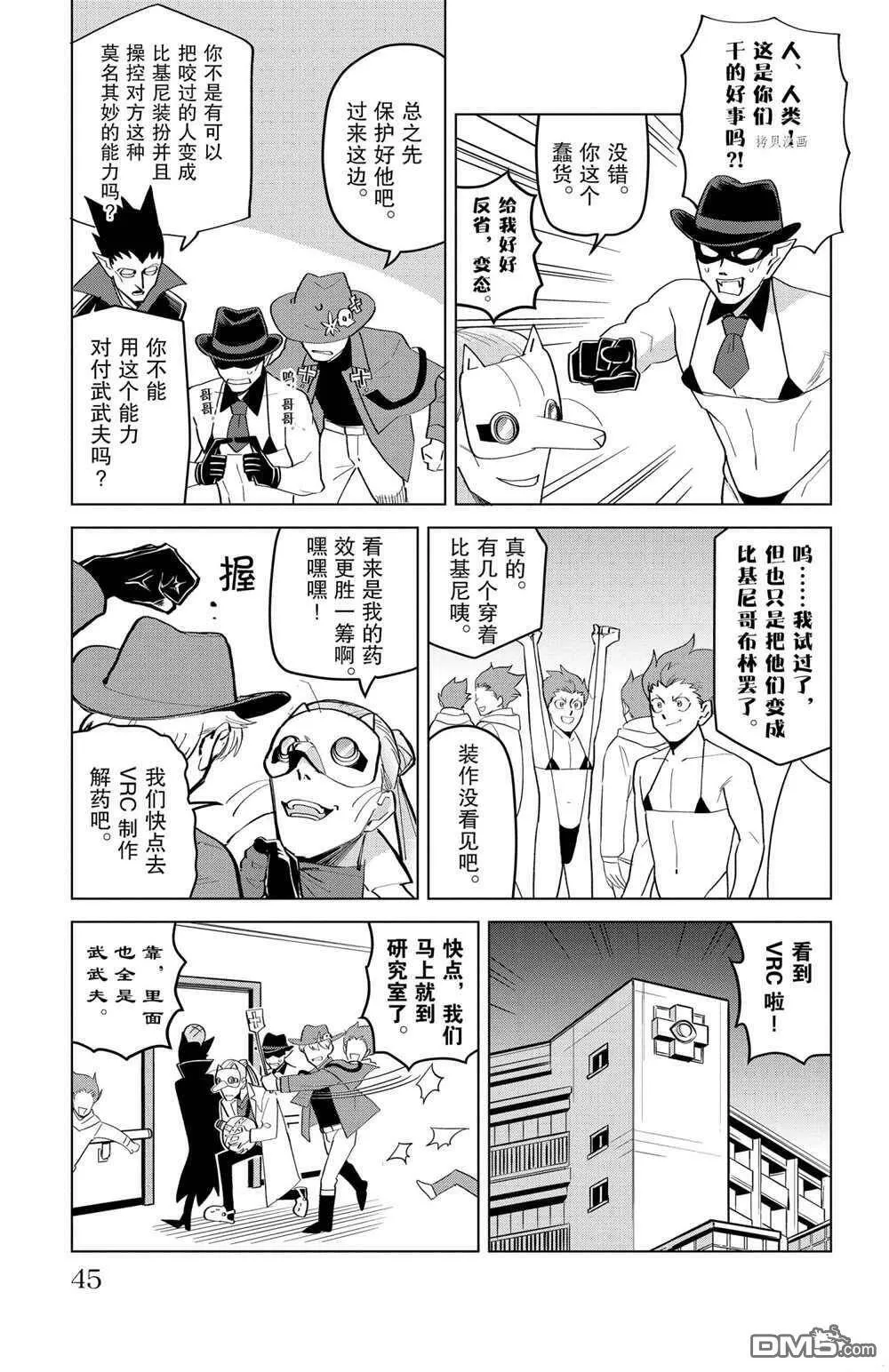 第202话 试看版  第7页
