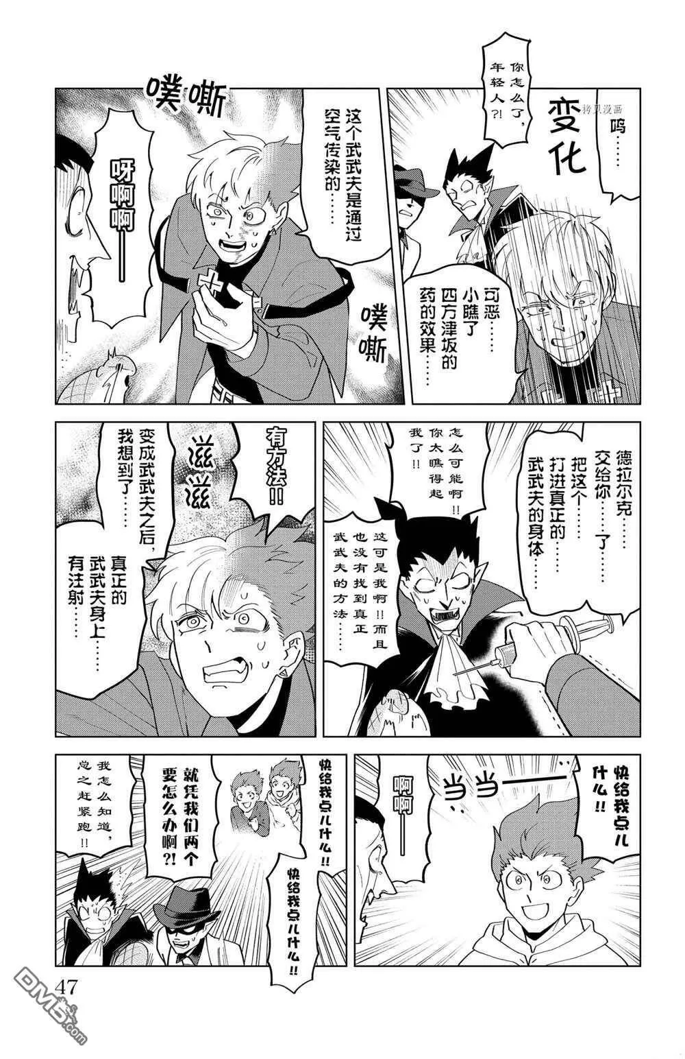 第202话 试看版  第9页
