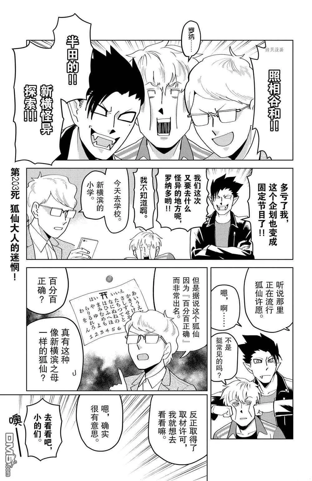 第202话 试看版  第13页