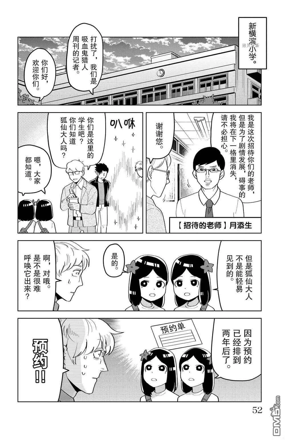 第202话 试看版  第14页