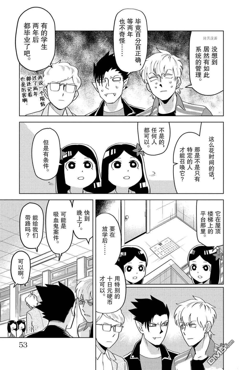 第203话 试看版  第3页