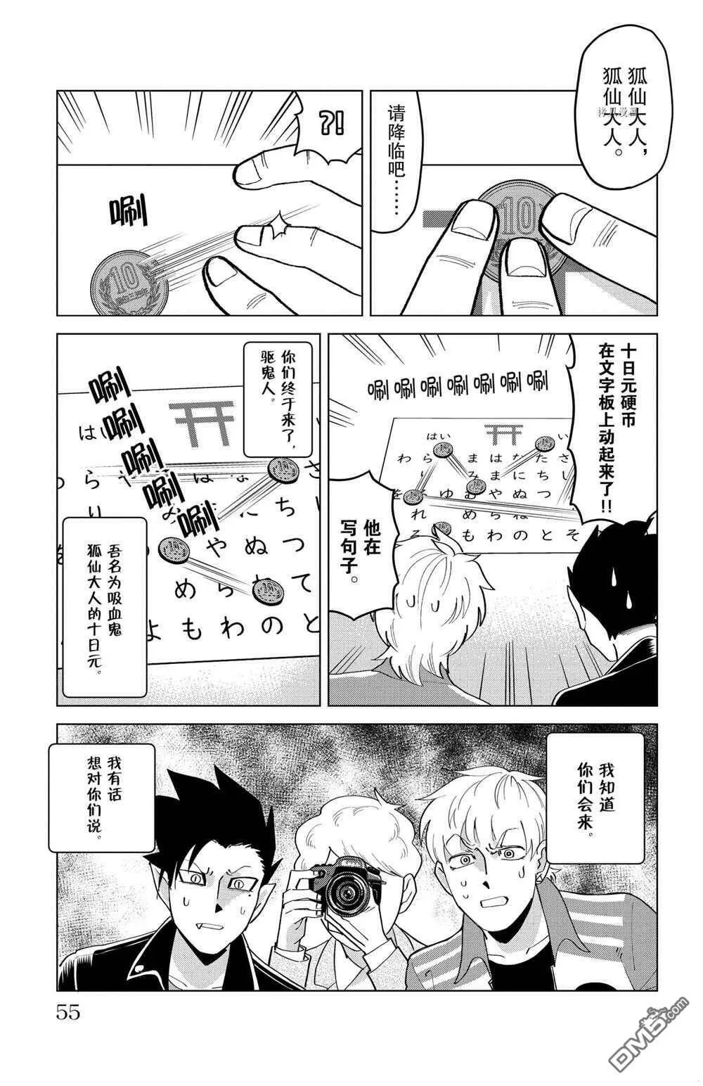 第203话 试看版  第5页