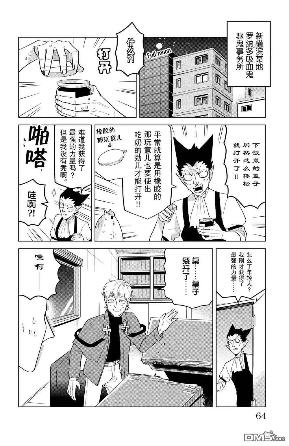 第204话 试看版  第2页