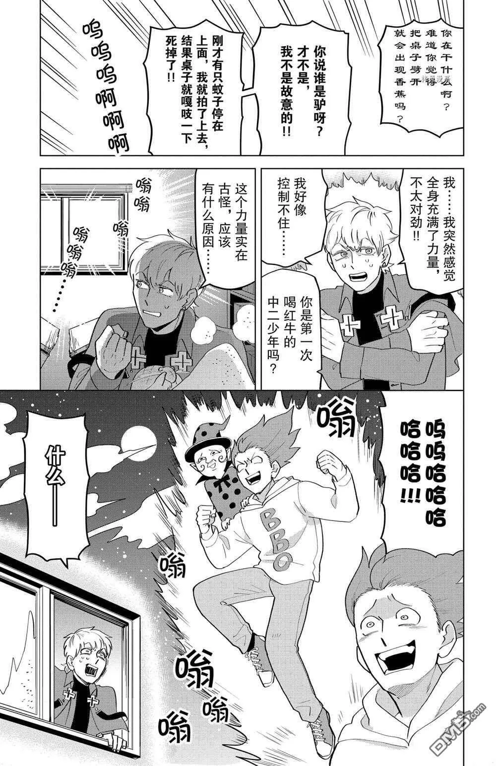 第204话 试看版  第3页