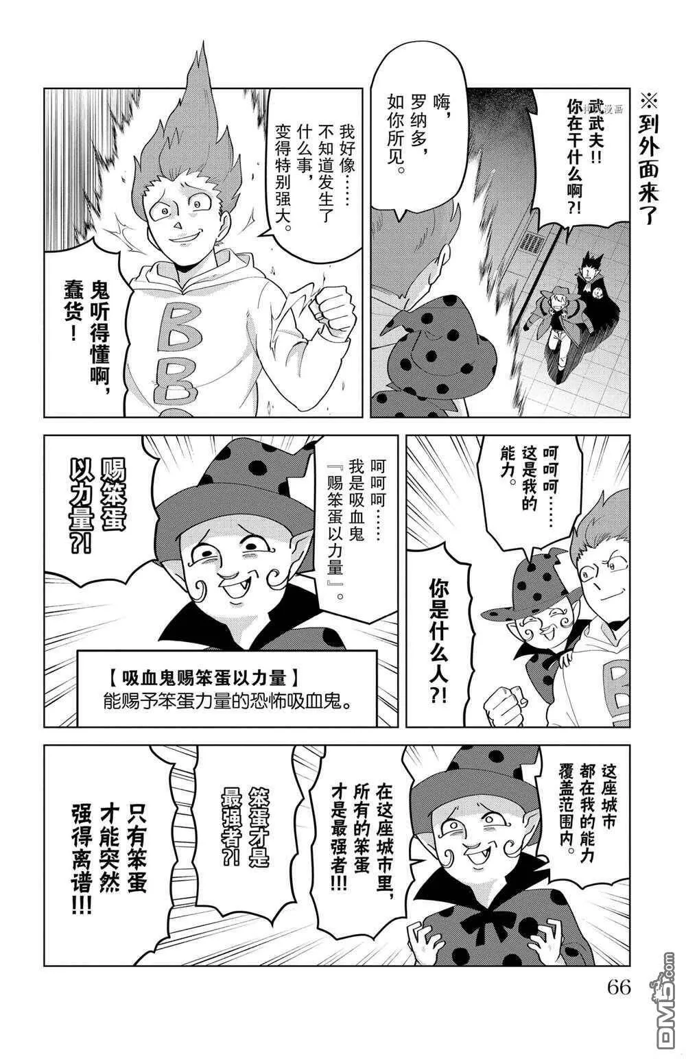 第204话 试看版  第4页