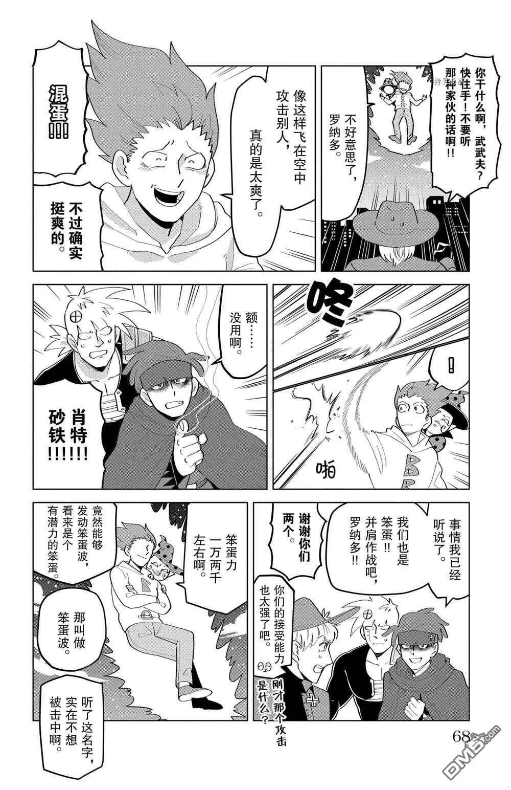 第204话 试看版  第6页