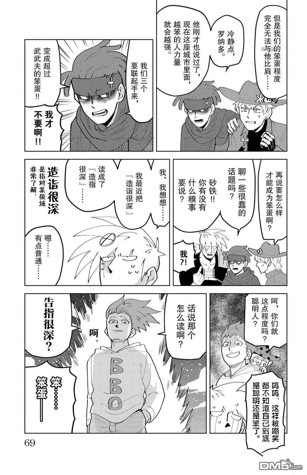 第204话 试看版  第7页
