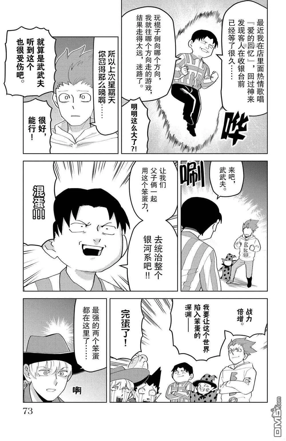 第204话 试看版  第11页