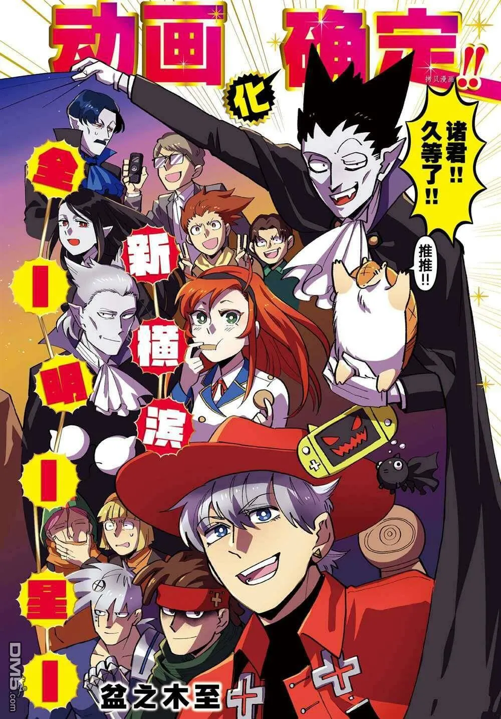 第204话 试看版  第13页