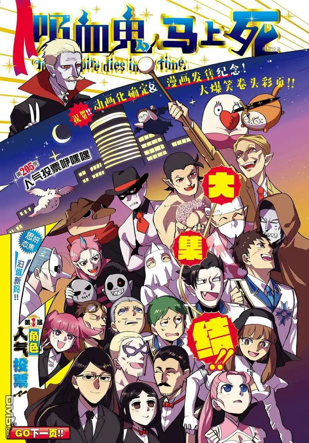 第204.5话 试看版  第2页
