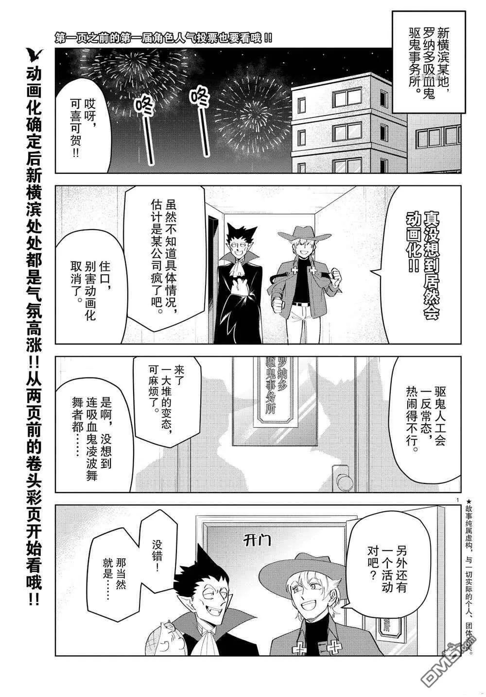 第204.5话 试看版  第3页