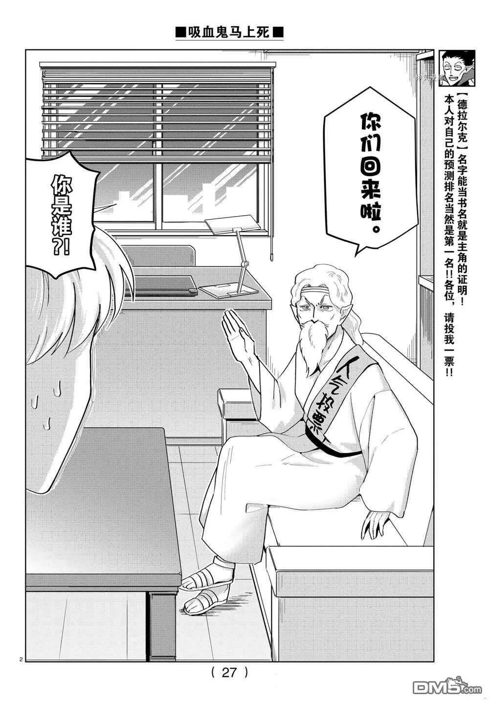 第204.5话 试看版  第4页