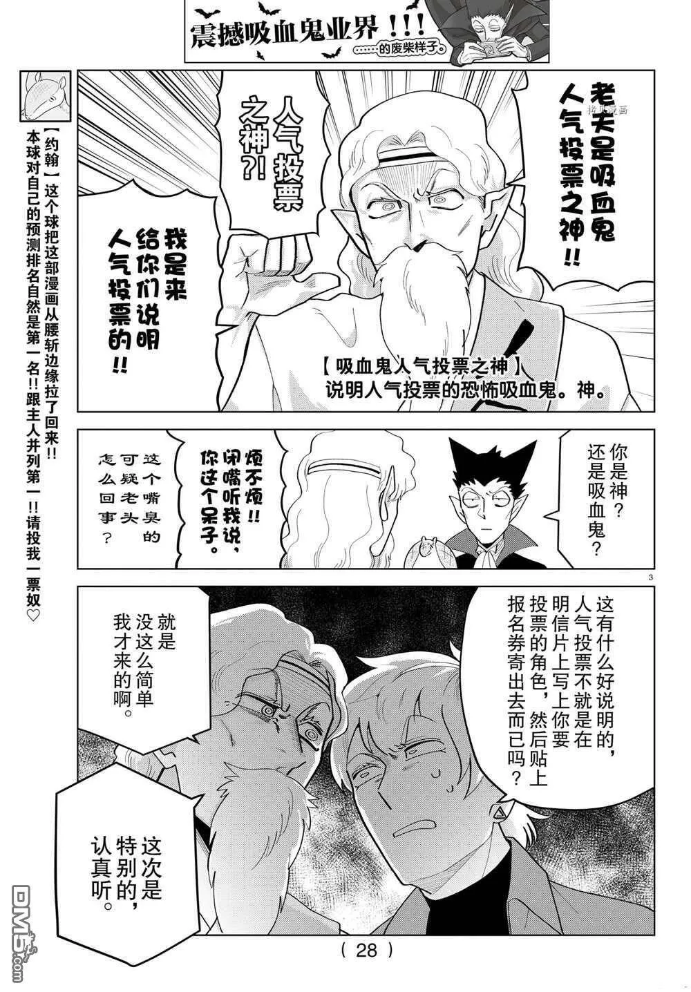 第204.5话 试看版  第5页